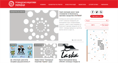 Desktop Screenshot of ngonetwork.org.ua